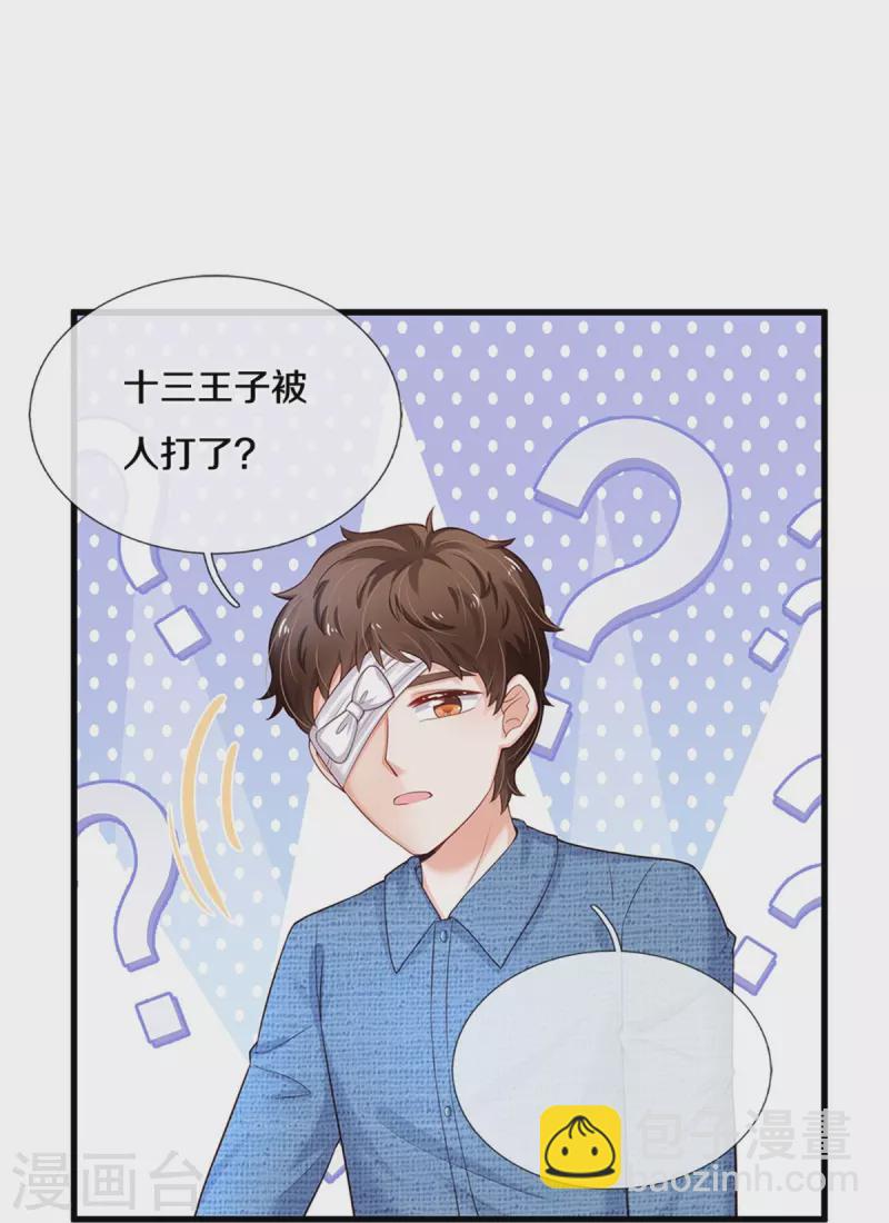 第388话 一人一熊拆家啦！8