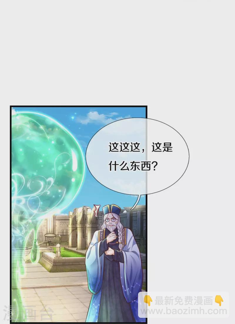 第389话 有点嫌弃16