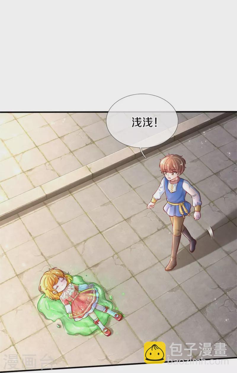 第389话 有点嫌弃18