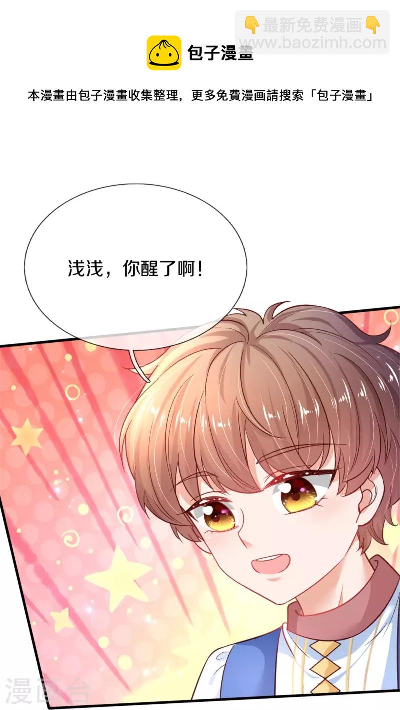 第389话 有点嫌弃24
