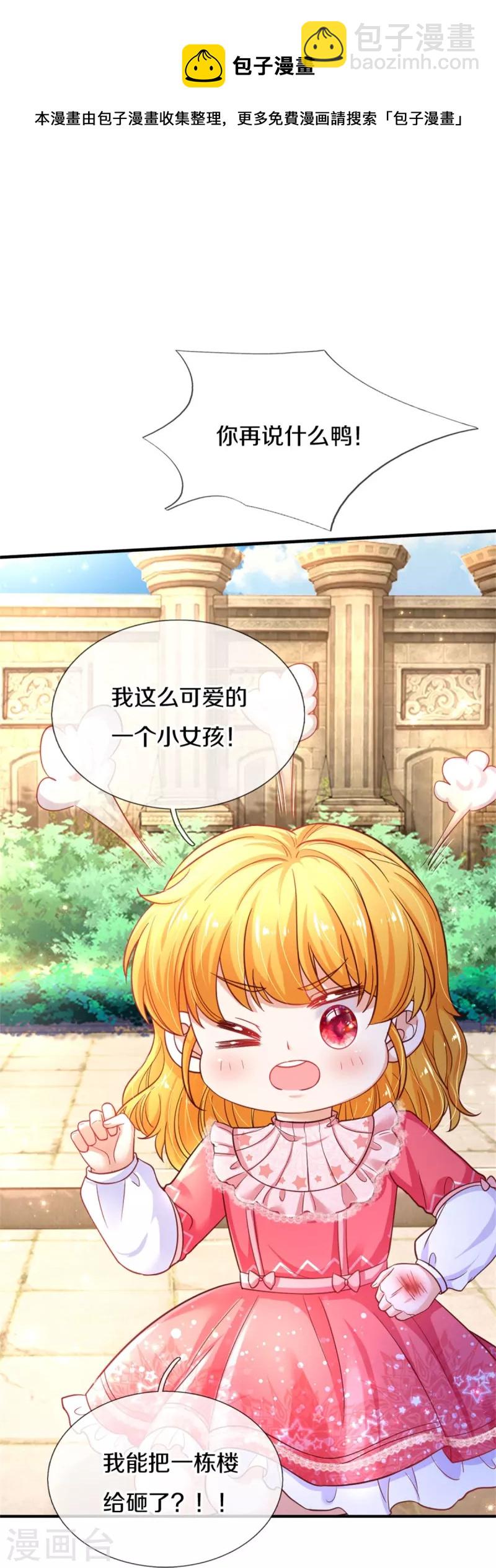 第390话 萧逸你变了！16