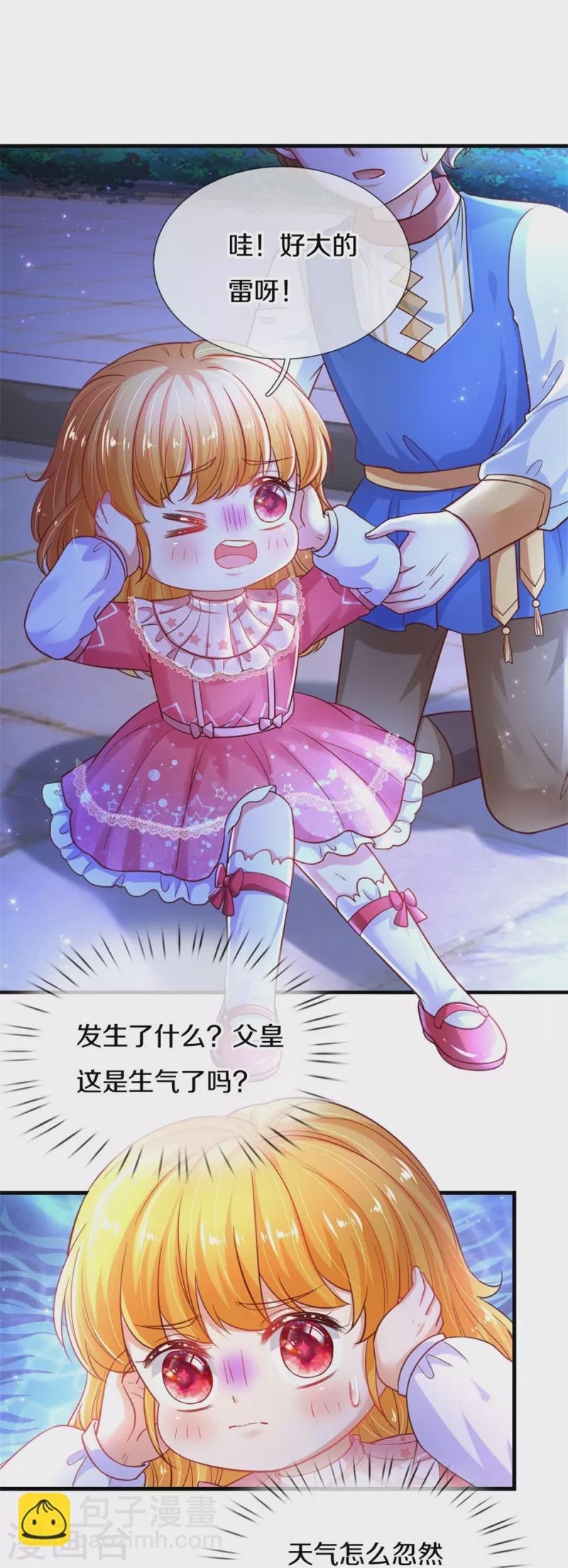 第390话 萧逸你变了！26