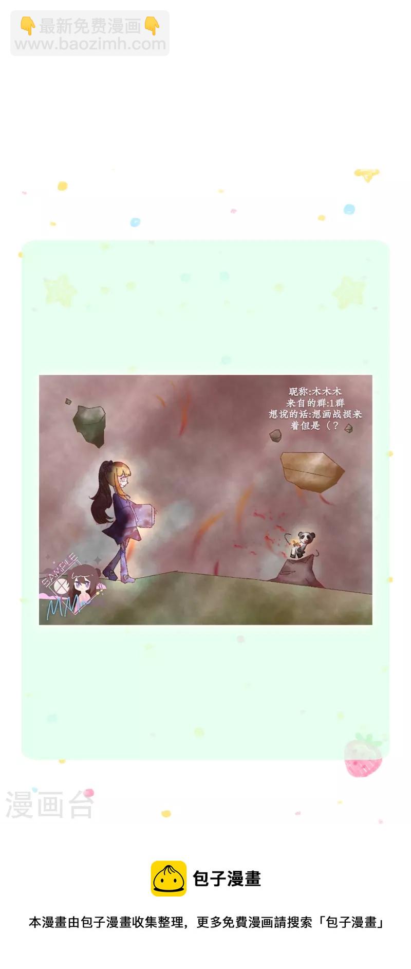 第390话 萧逸你变了！30