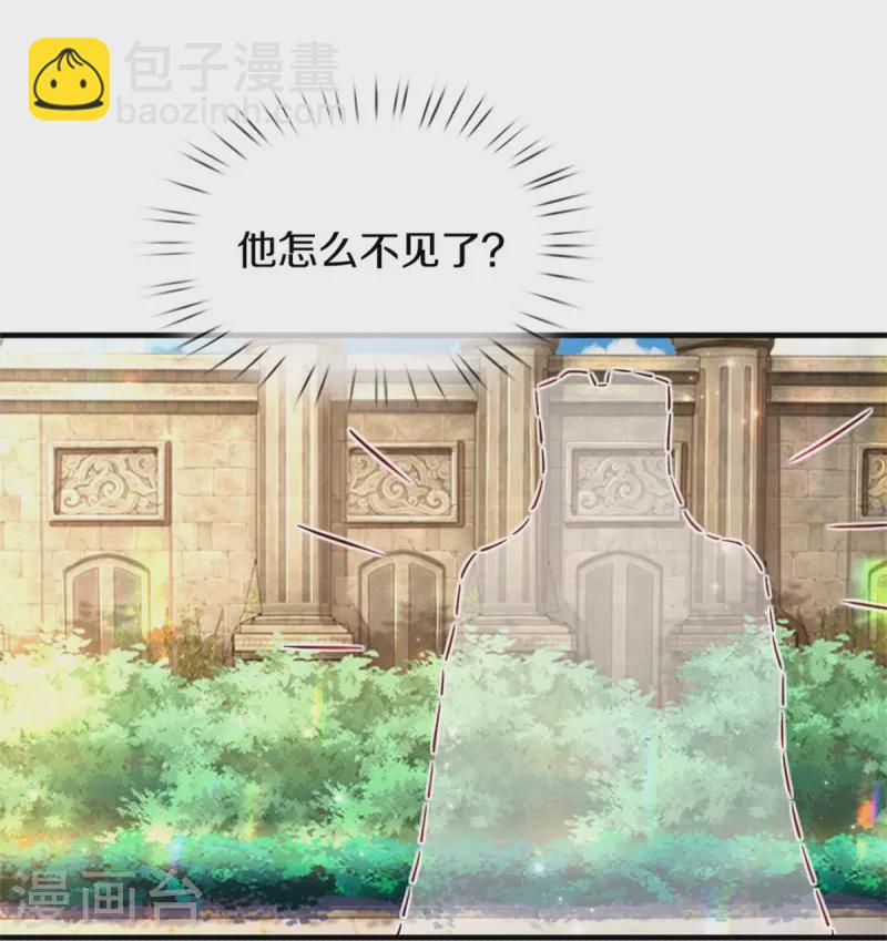 第390话 萧逸你变了！4