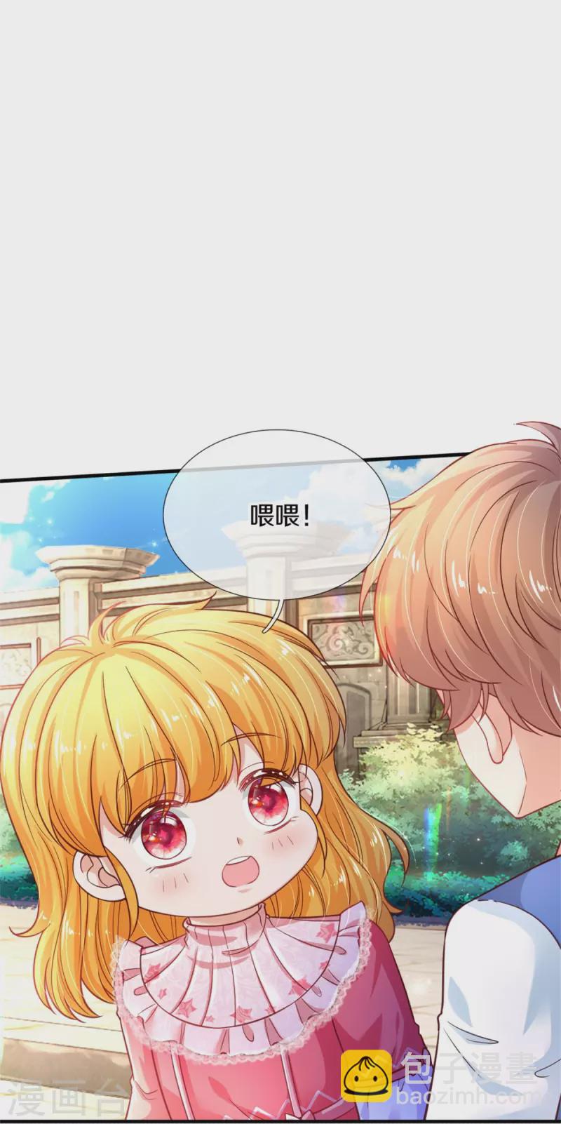 第390话 萧逸你变了！5