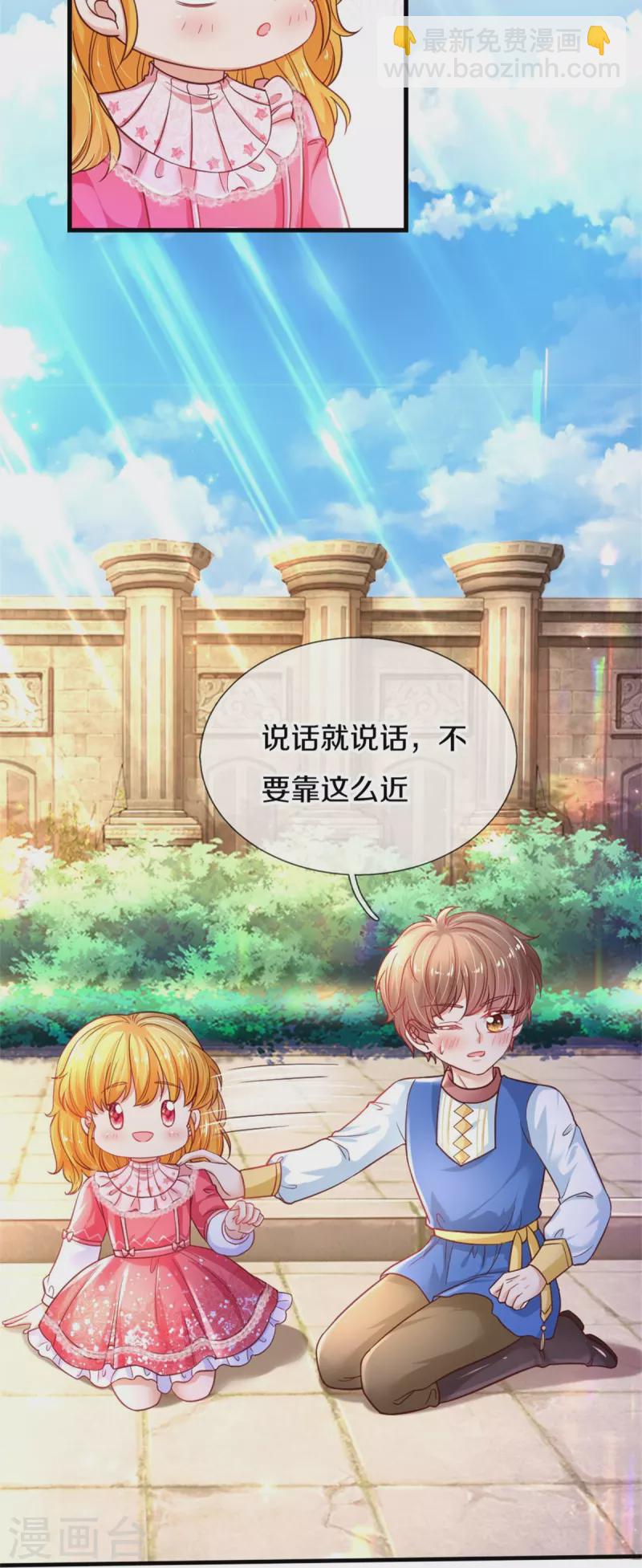 第390话 萧逸你变了！8
