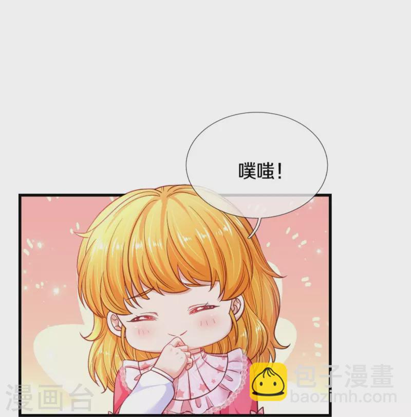 第390话 萧逸你变了！9