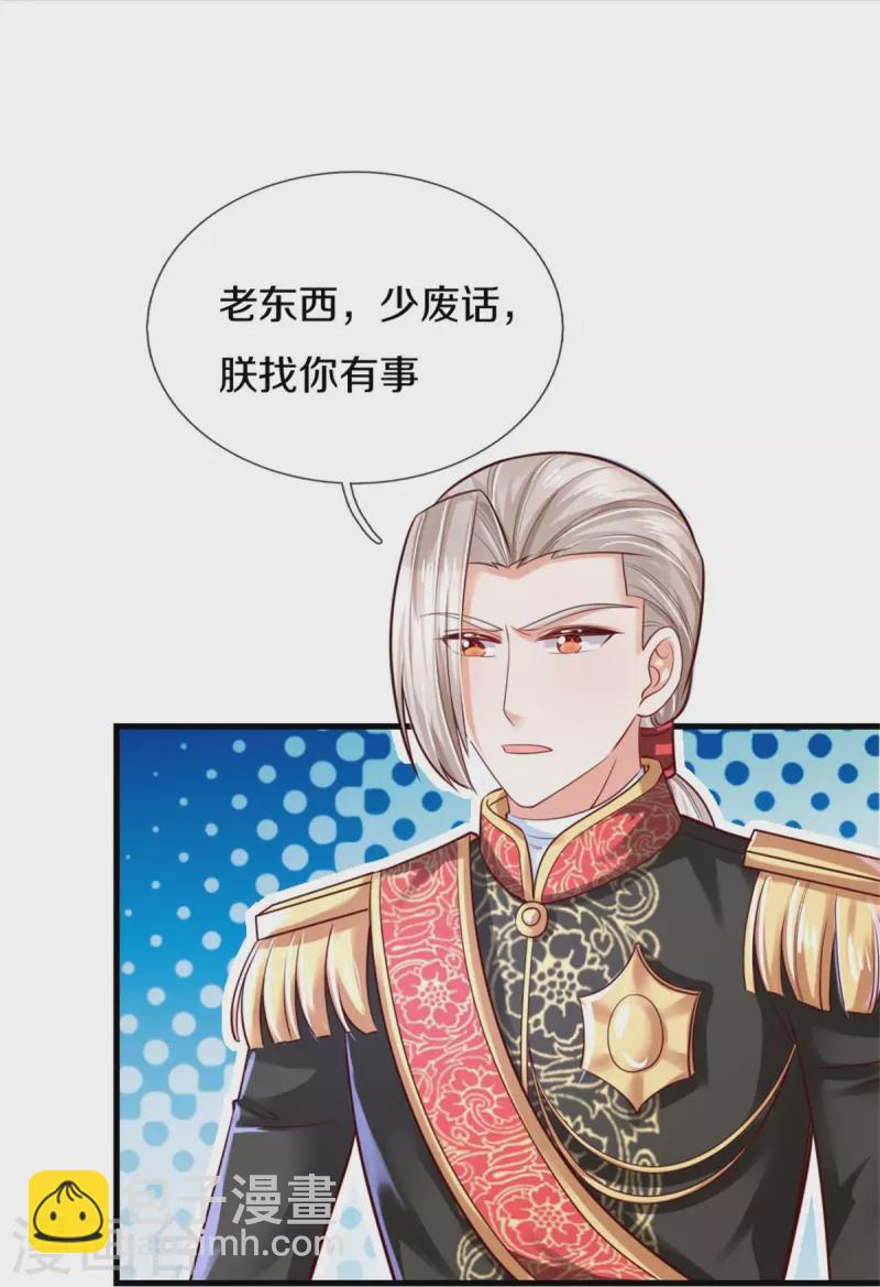 第391话 哎哟哟！我的老腰16