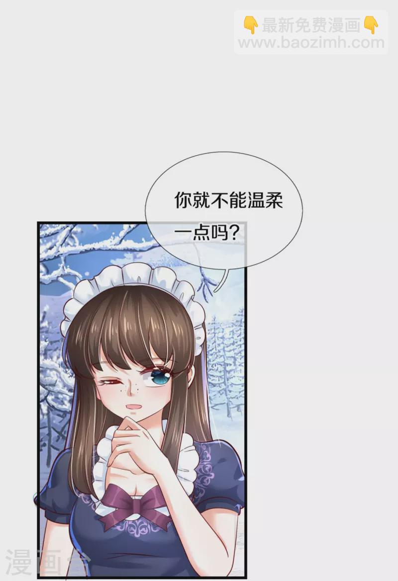第391话 哎哟哟！我的老腰17