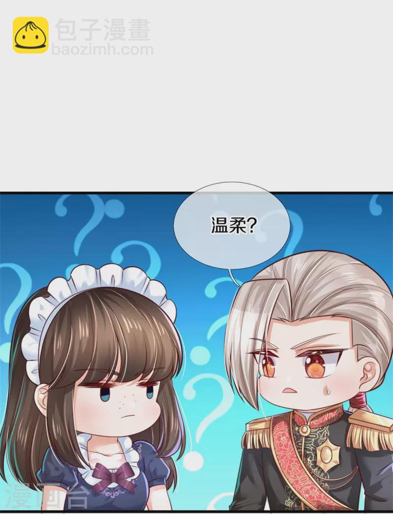 第391话 哎哟哟！我的老腰18