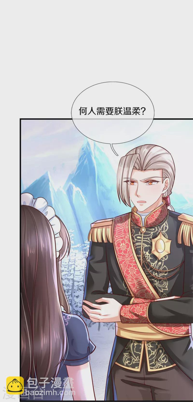 第391话 哎哟哟！我的老腰19