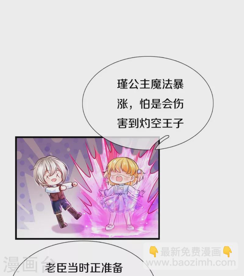 第391话 哎哟哟！我的老腰28