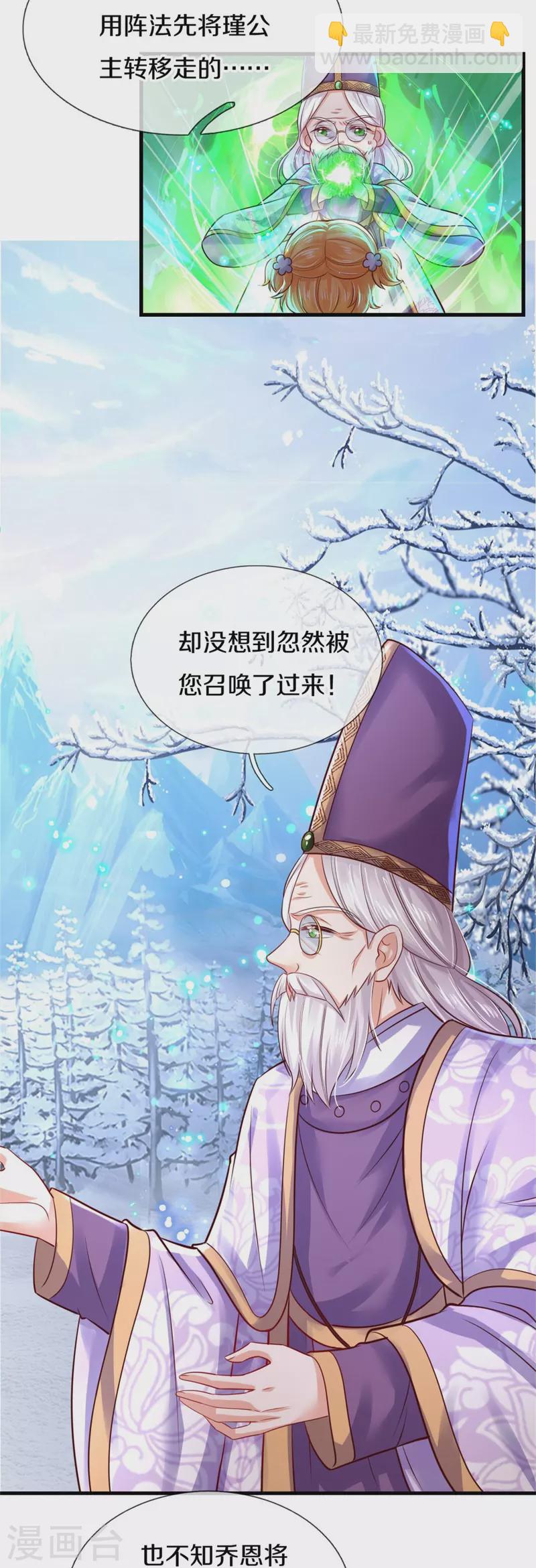 第391话 哎哟哟！我的老腰29
