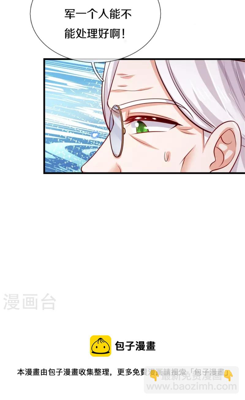 第391话 哎哟哟！我的老腰30