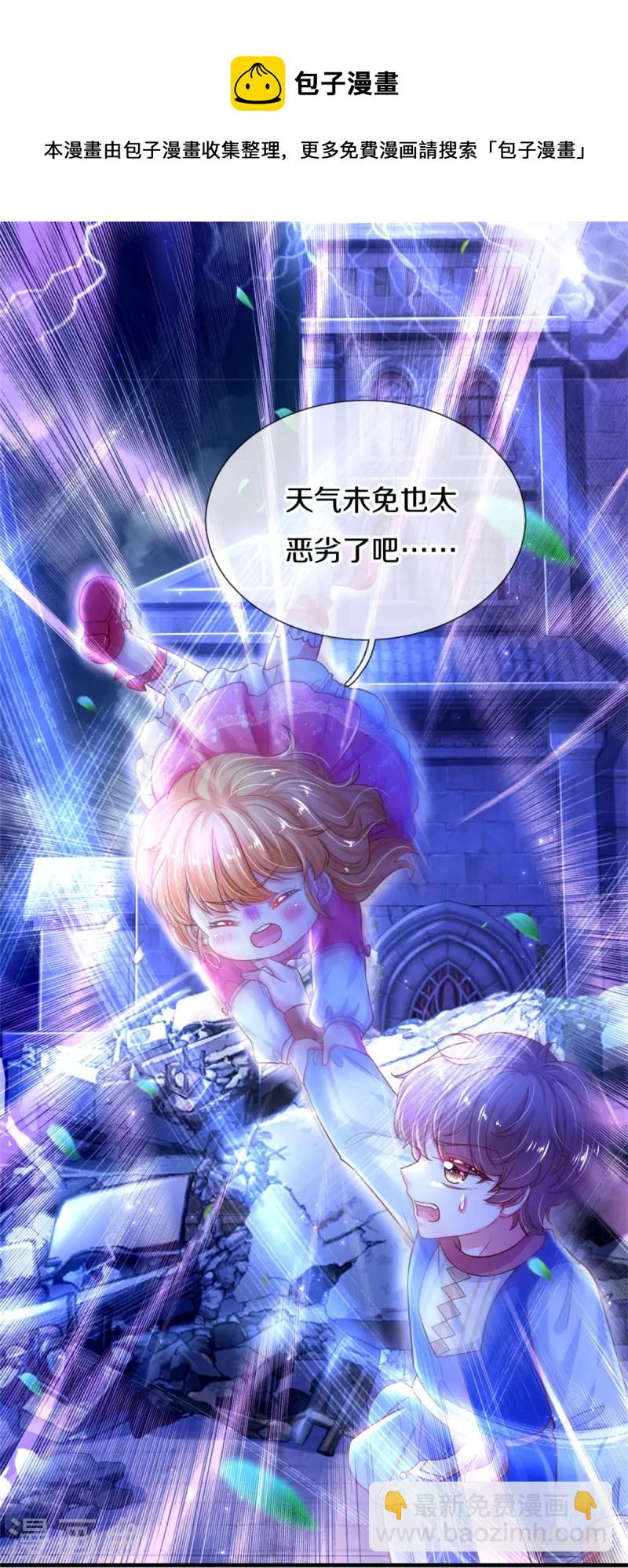 第391话 哎哟哟！我的老腰8