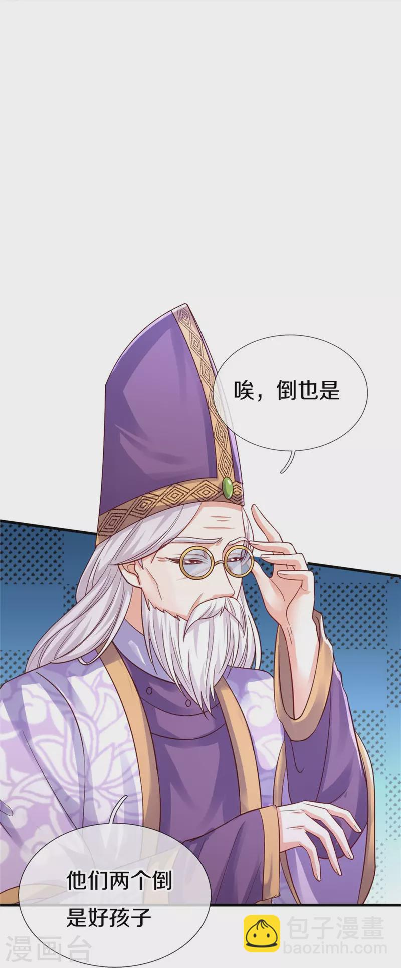 第392话 口是心非的男人10