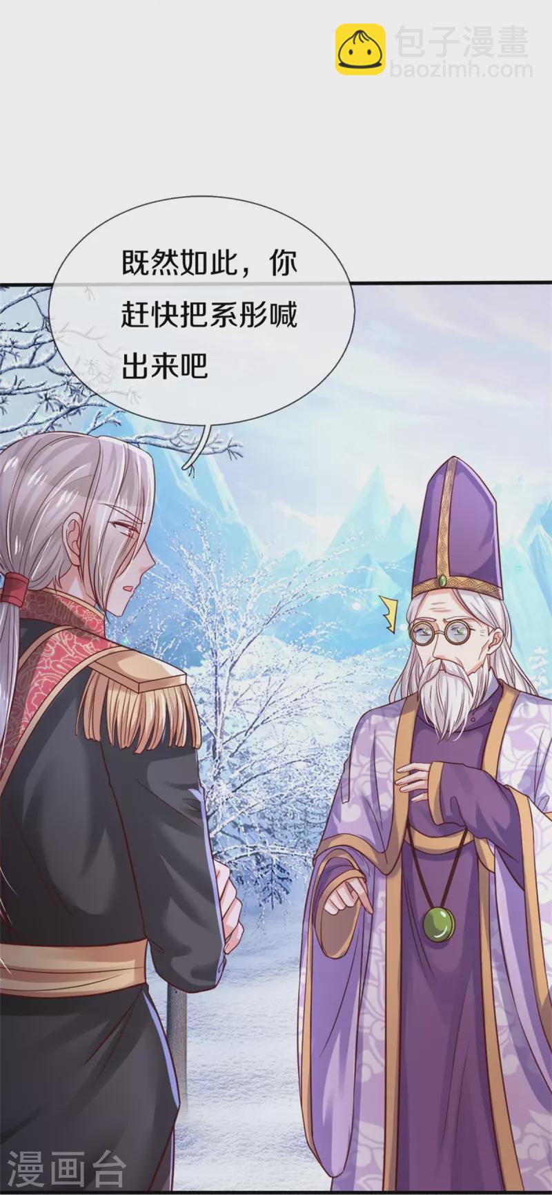 第392话 口是心非的男人11