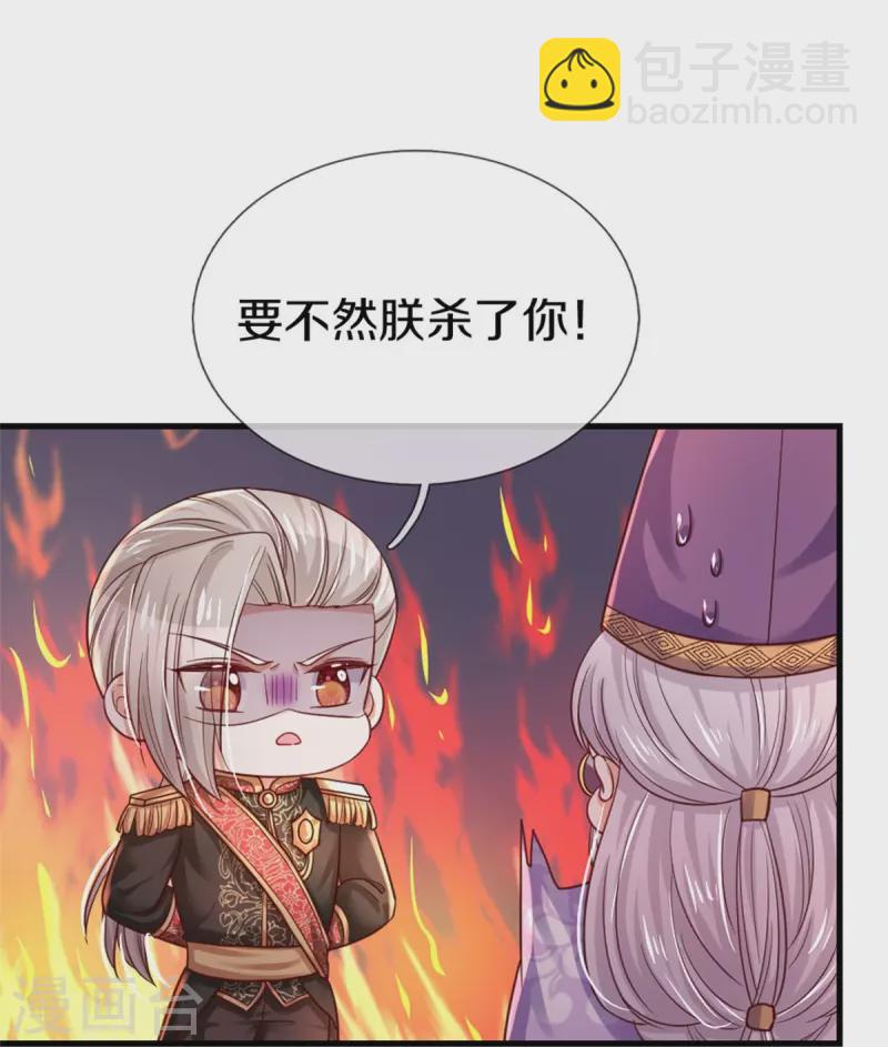 第392话 口是心非的男人12