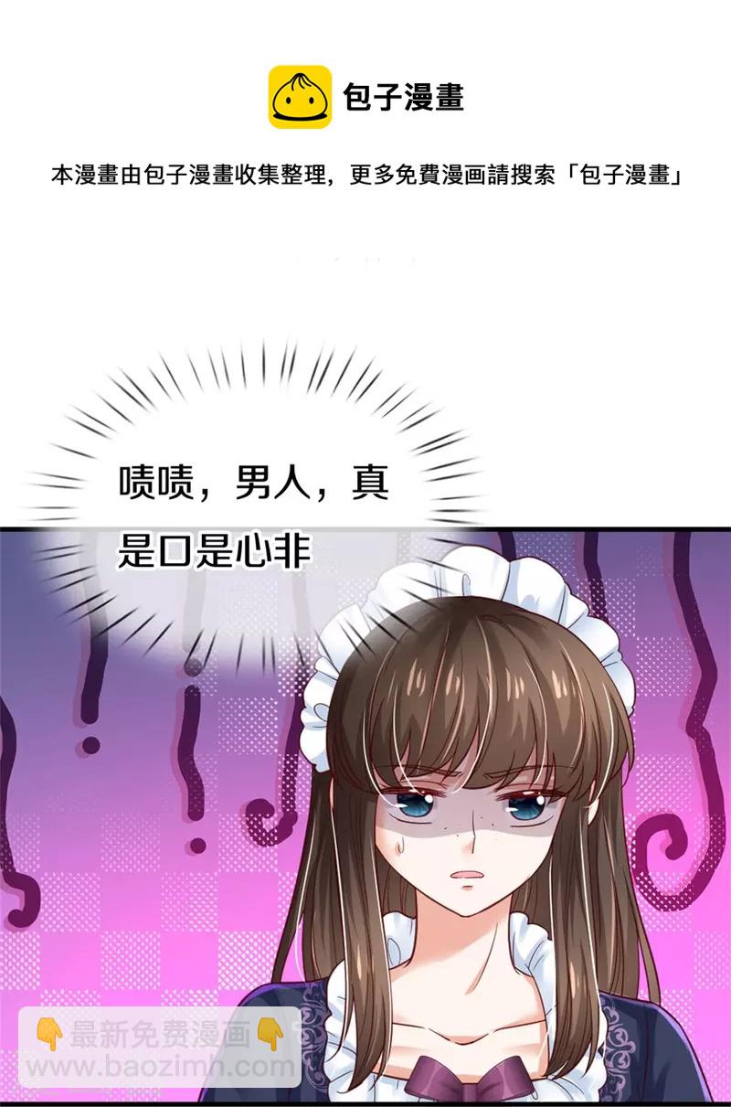 第392话 口是心非的男人14