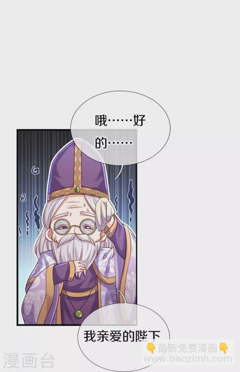 第392话 口是心非的男人15