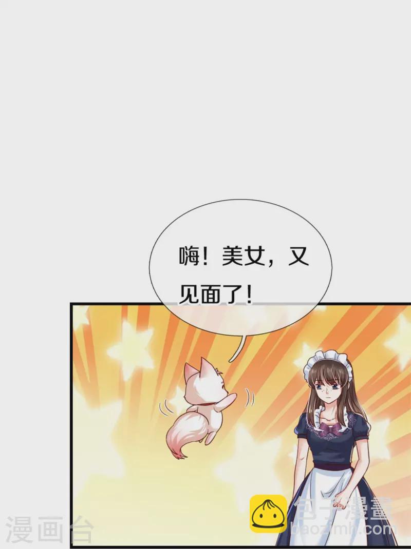 第392话 口是心非的男人23