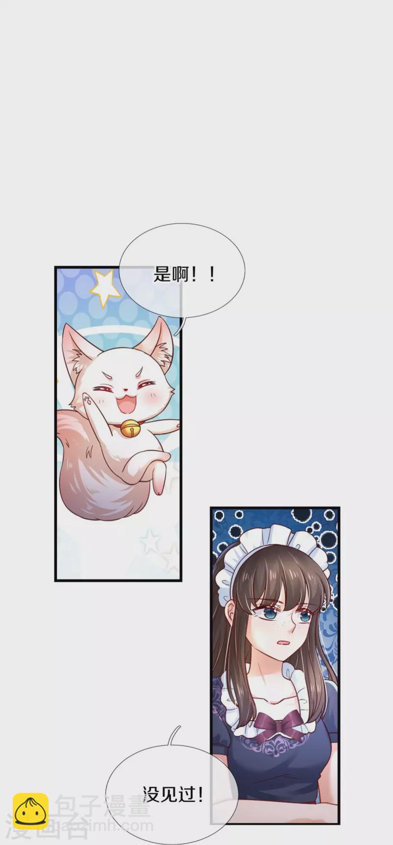 第392话 口是心非的男人25
