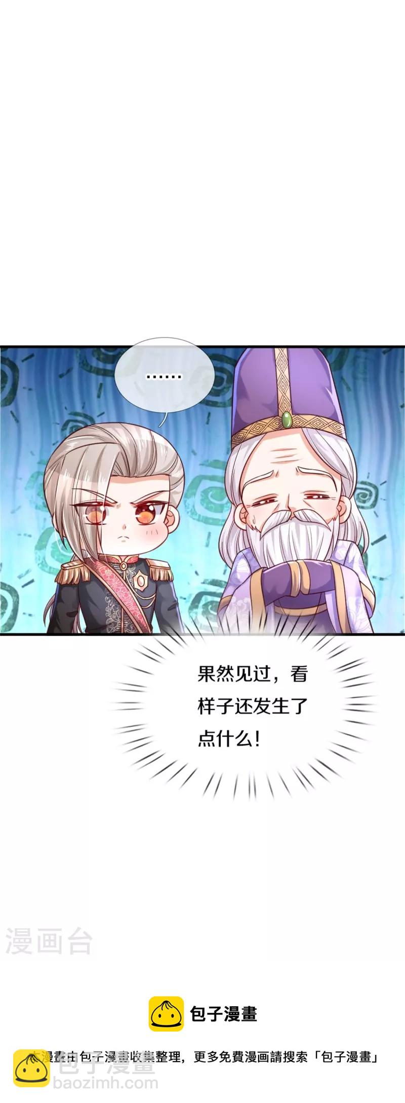 第392话 口是心非的男人26