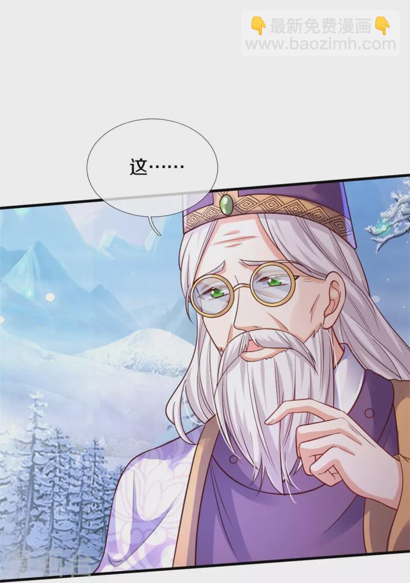 第392话 口是心非的男人7