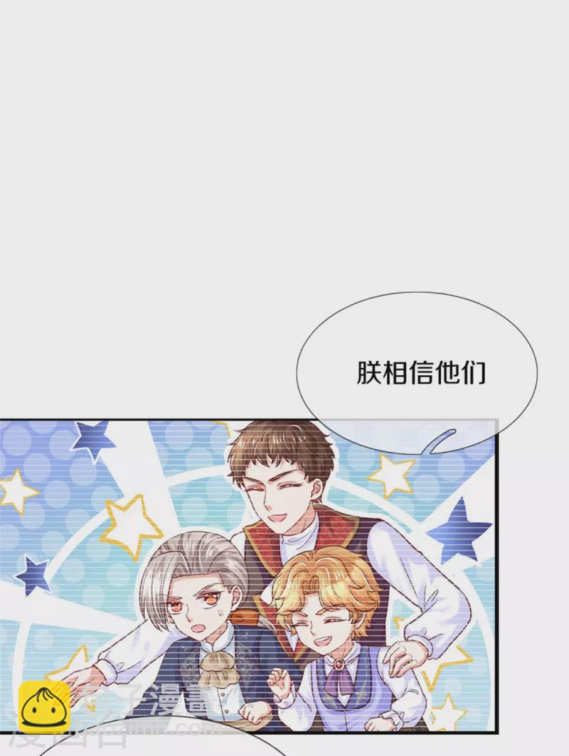 第392话 口是心非的男人8
