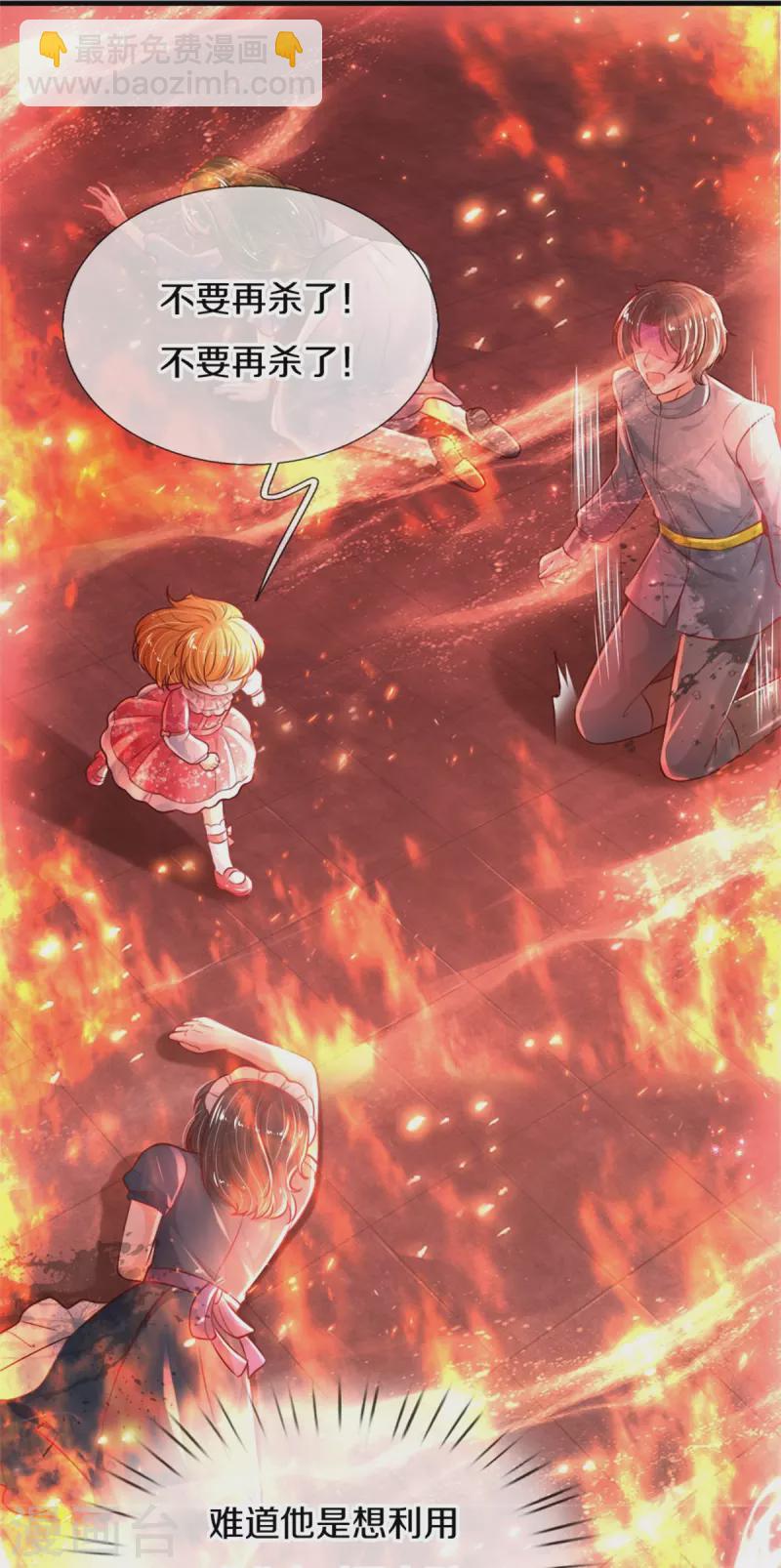 第393话 幻境里的幻境19