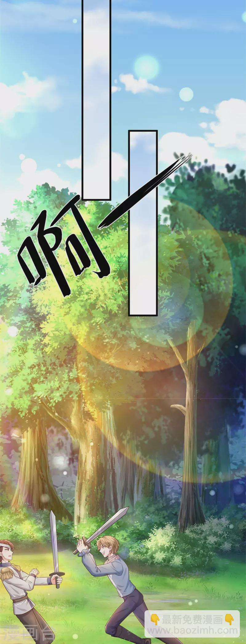 第393话 幻境里的幻境23
