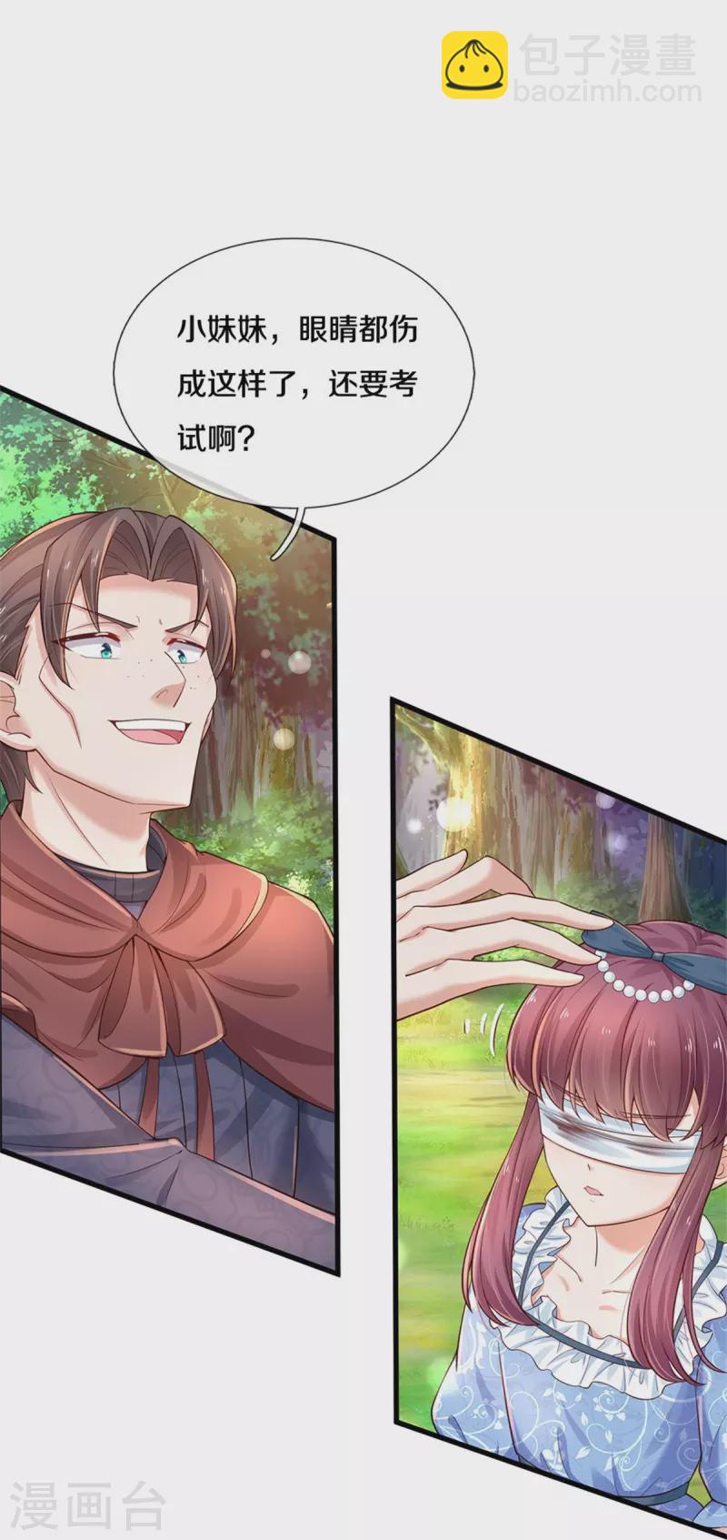 第393话 幻境里的幻境26