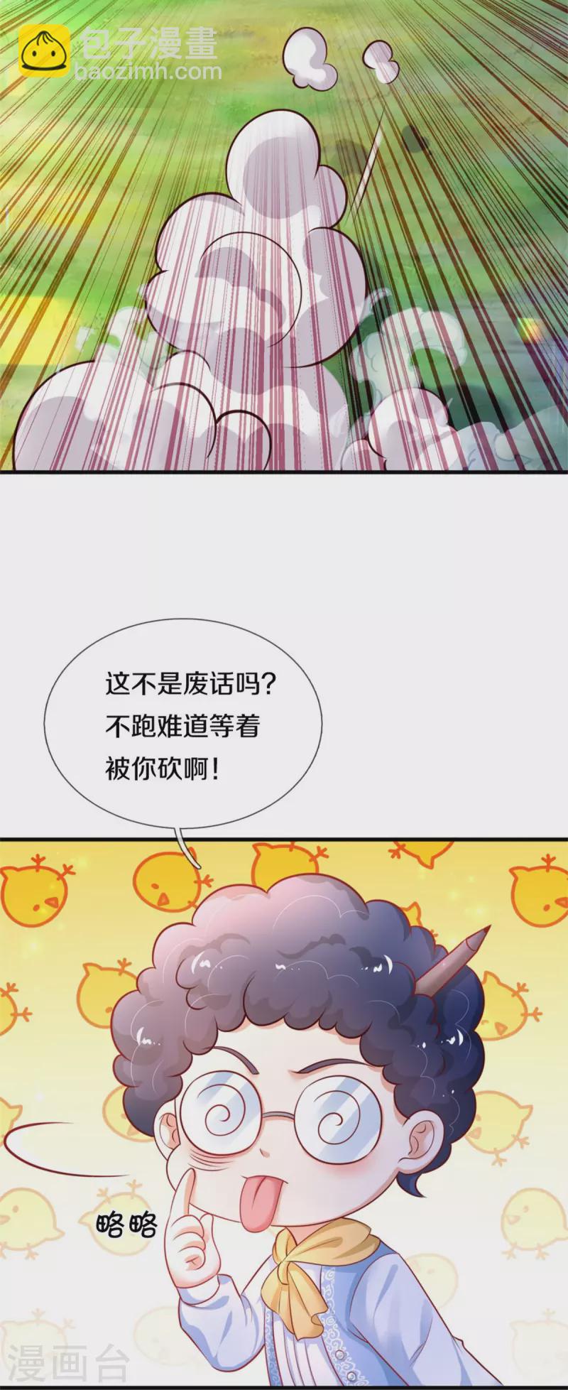 第394话 我谁都打不过的17