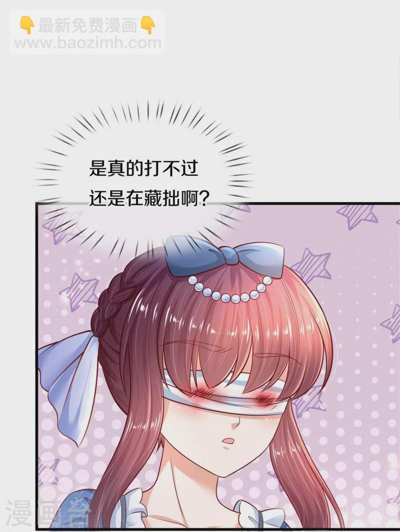 第394话 我谁都打不过的23