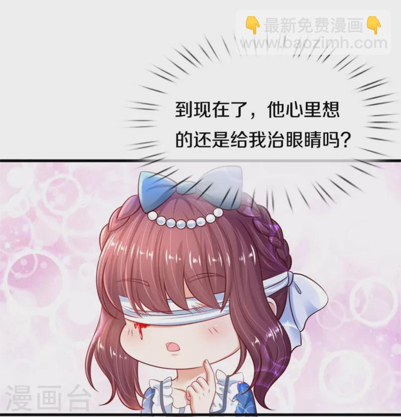 第394话 我谁都打不过的29