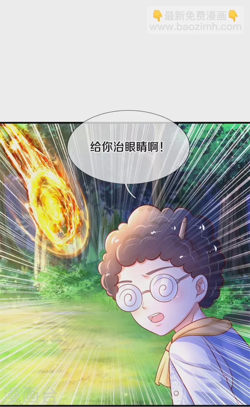 第394话 我谁都打不过的32