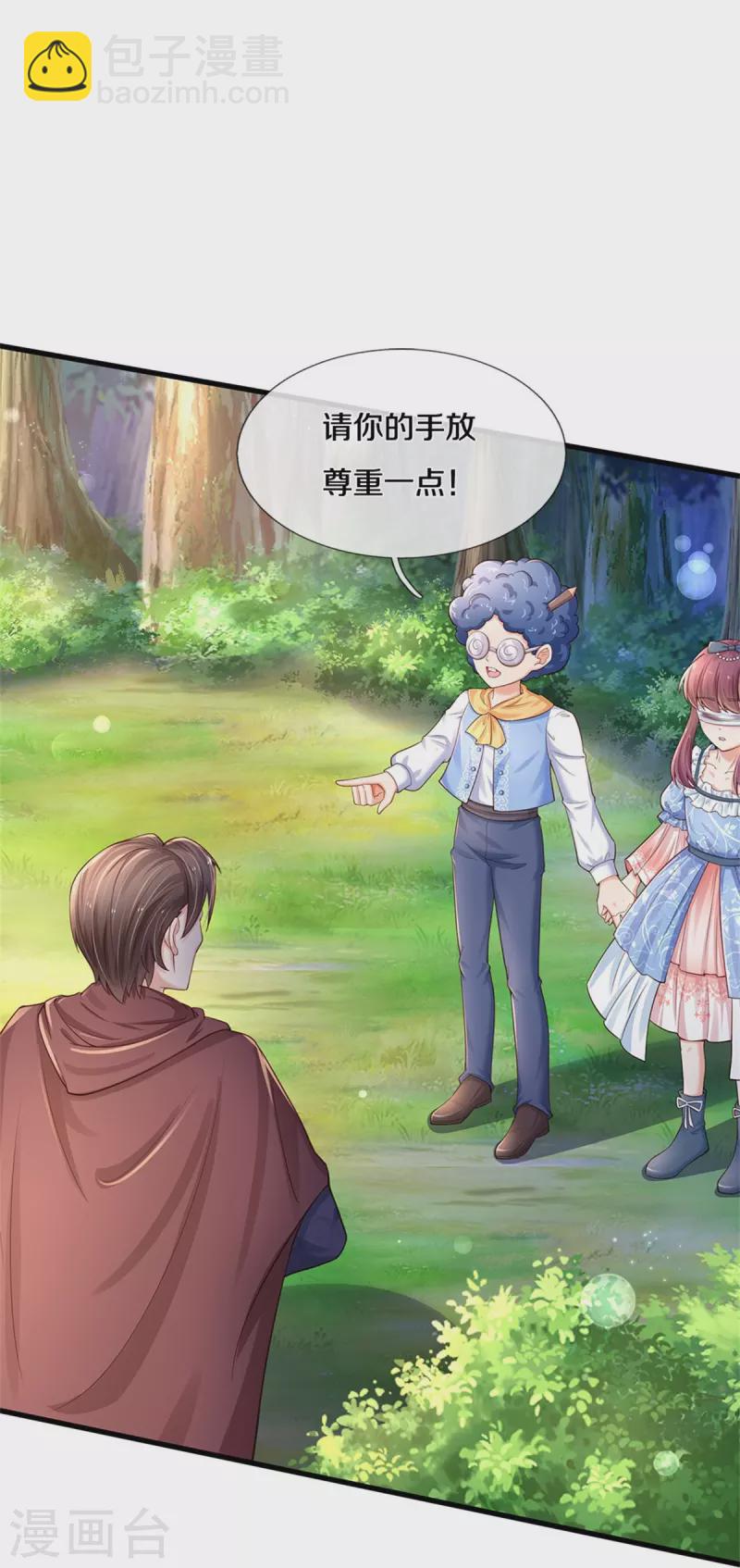 第394话 我谁都打不过的4