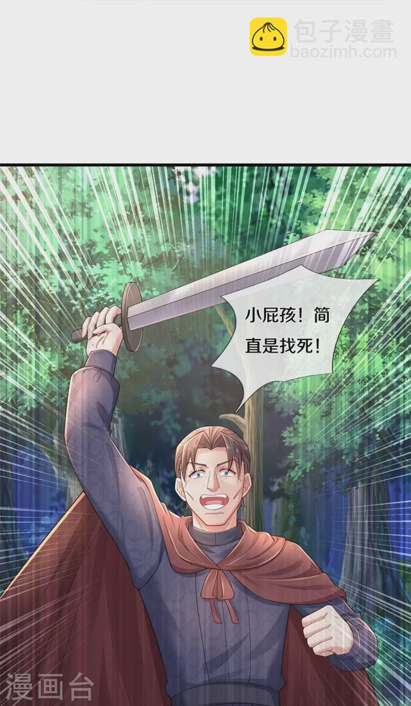 第394话 我谁都打不过的7