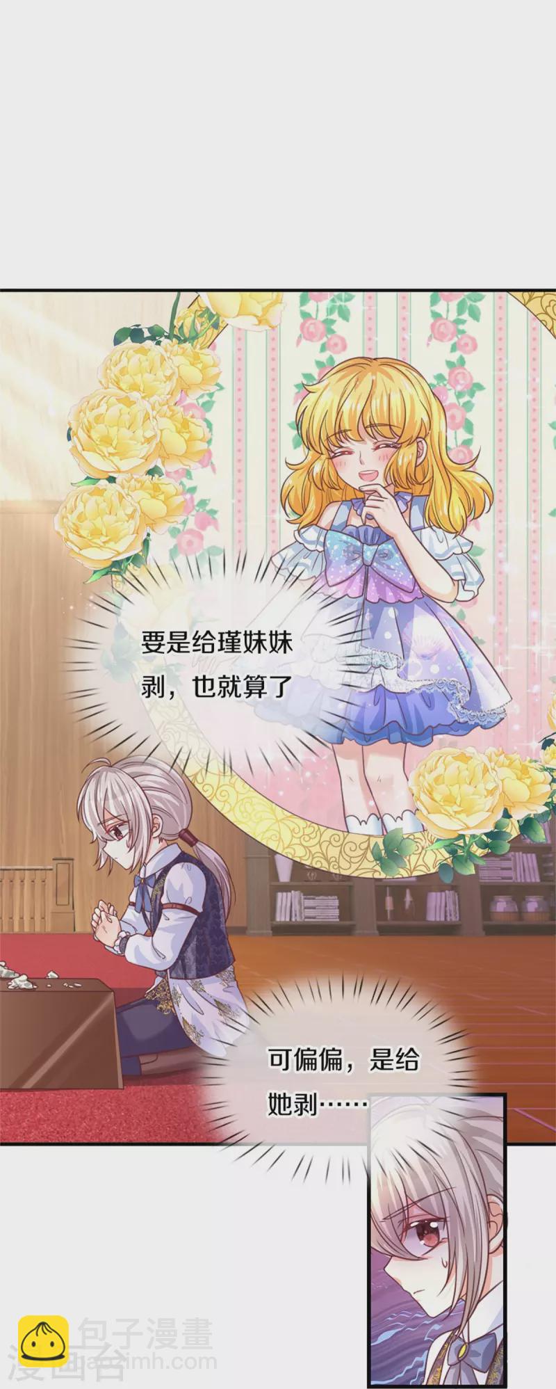 第395话 凶残的剪夜19