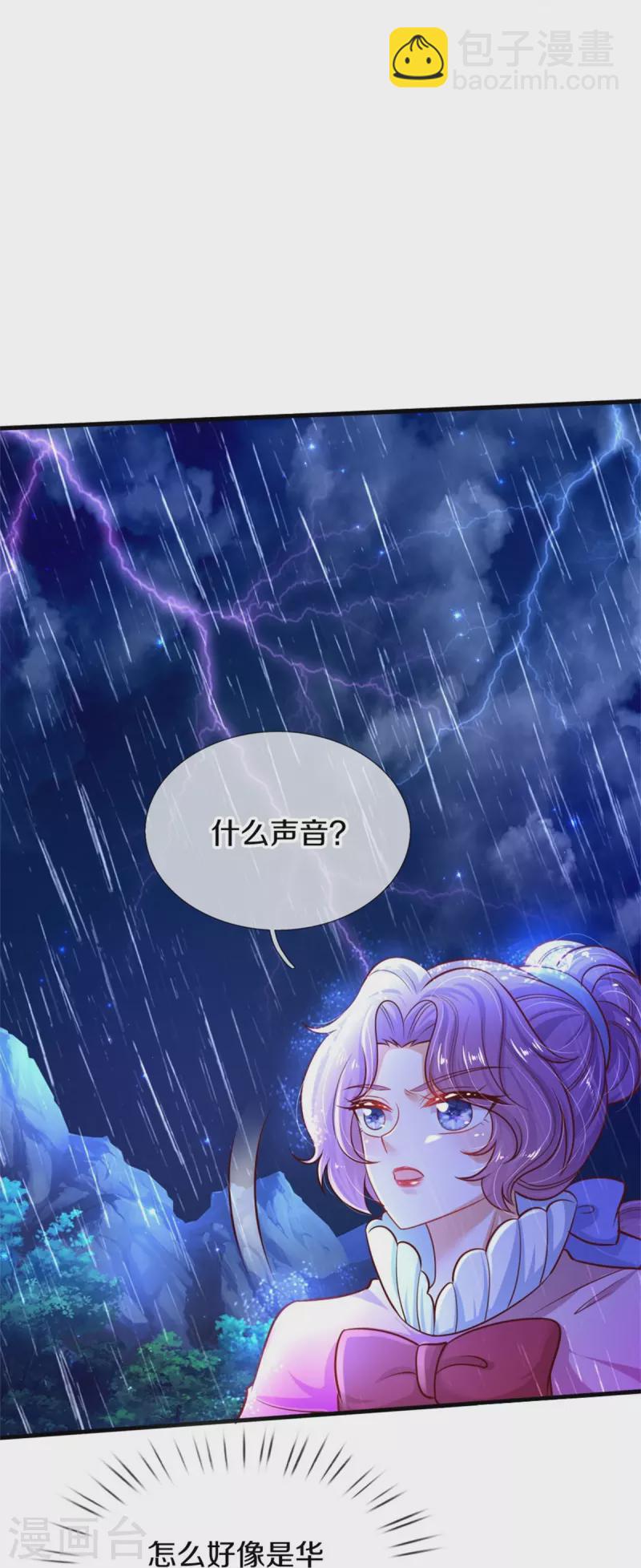 第397话 要晕龙啦！18