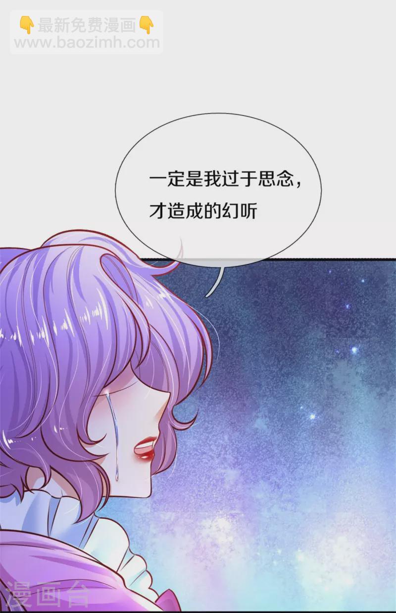 第397话 要晕龙啦！21