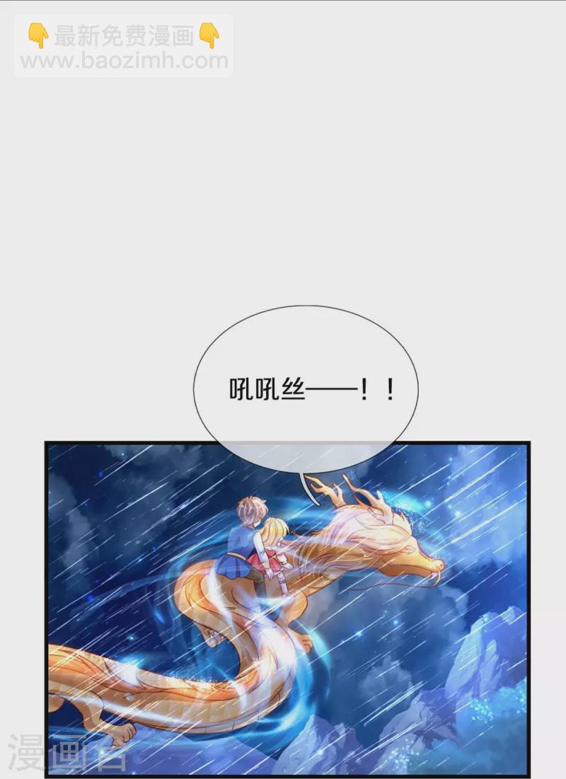第397话 要晕龙啦！22