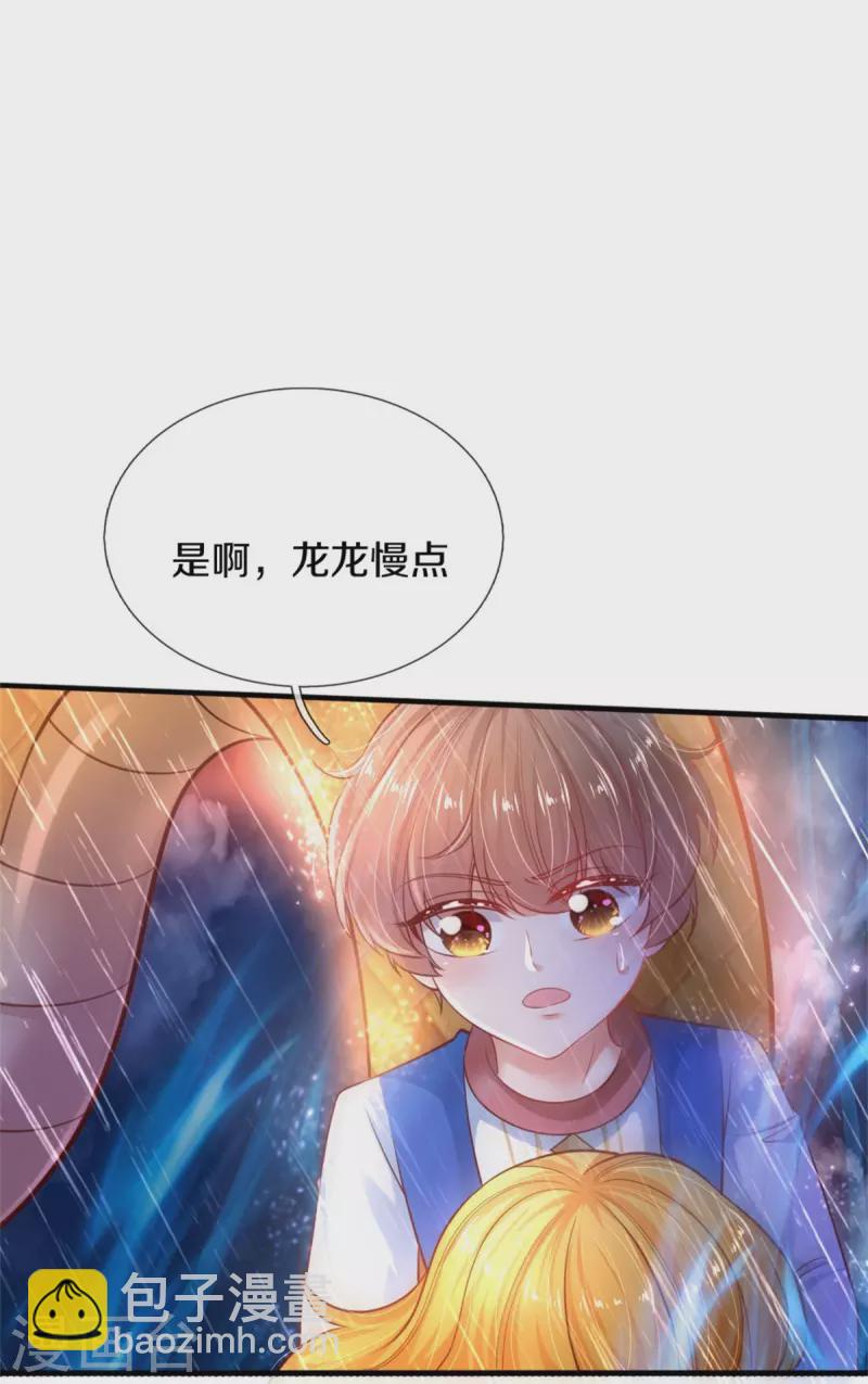 第397话 要晕龙啦！24