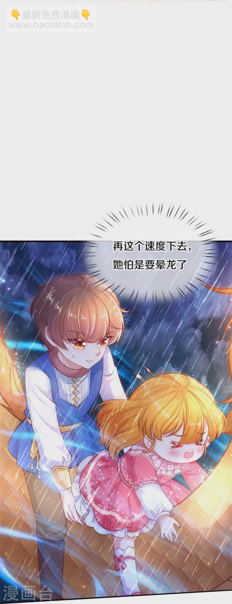 第397话 要晕龙啦！25