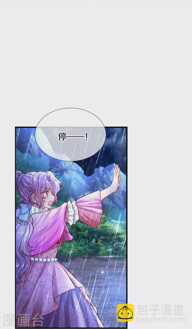 第398话 龙龙好想你14