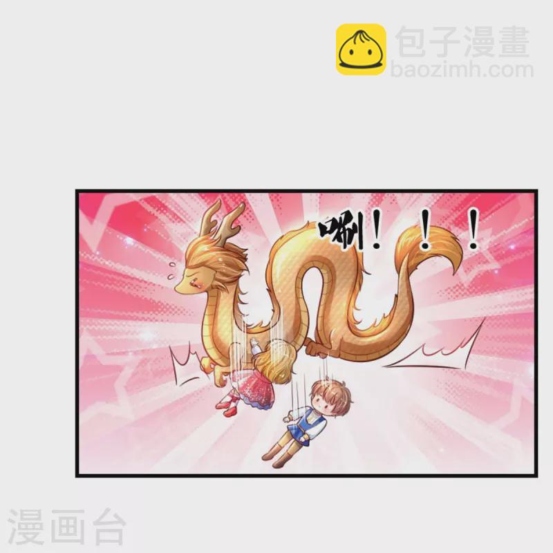 第398话 龙龙好想你15