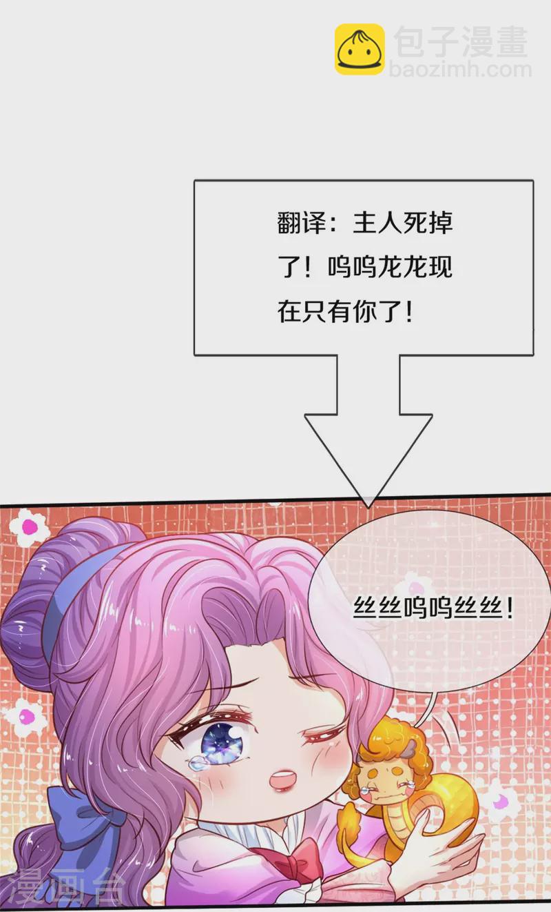 第398话 龙龙好想你21