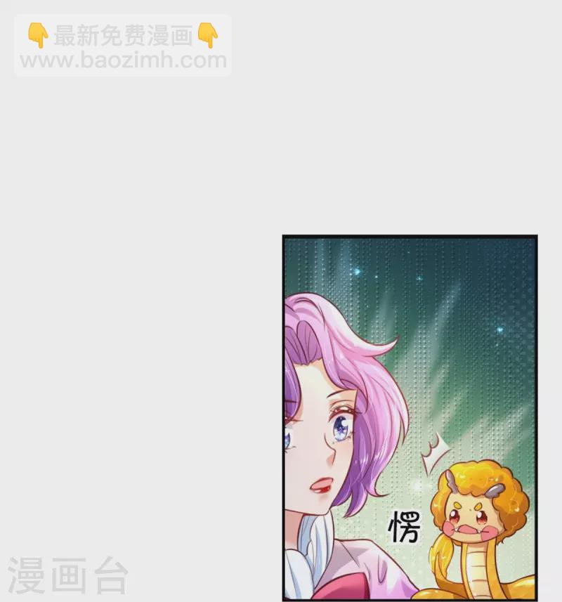 第398话 龙龙好想你22