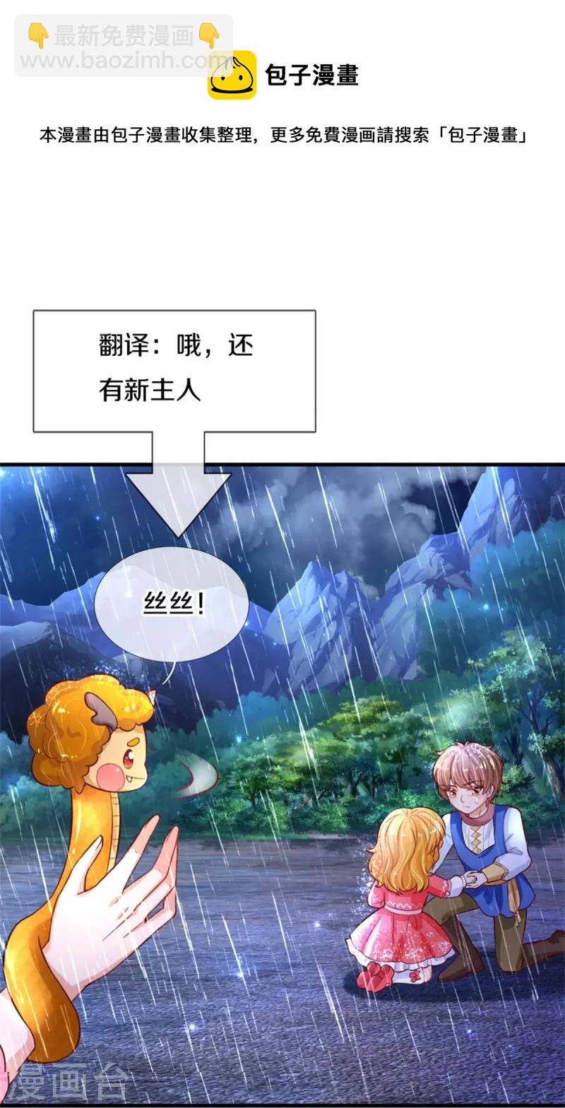 第398话 龙龙好想你23