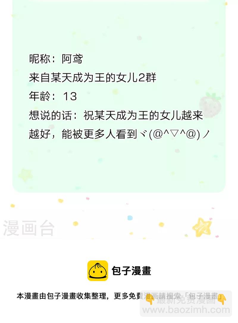 第398话 龙龙好想你25